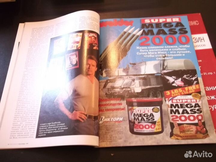 Шварценеггер Сила и Красота Ironman