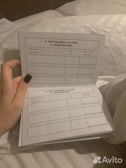 Ветеринарный паспорт