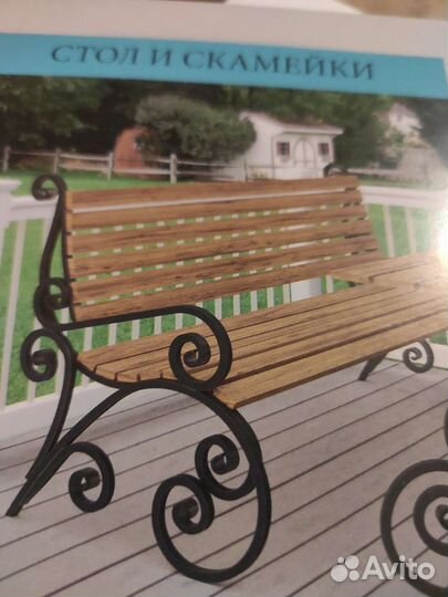 Скамейка садовая