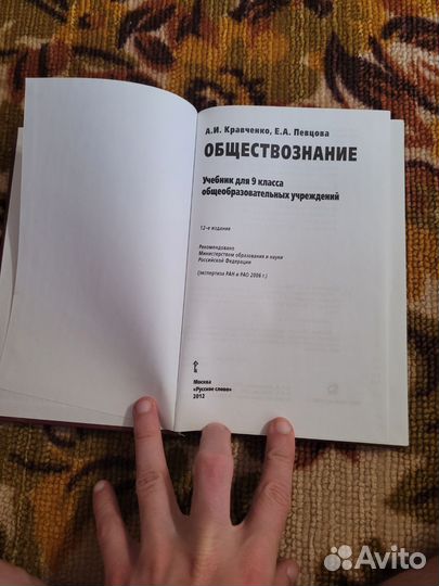 Обществознание 9 класс