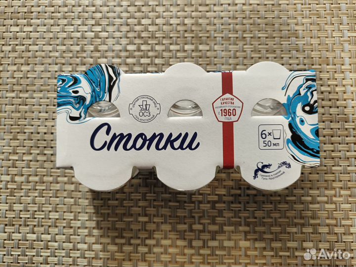 Набор стопок 