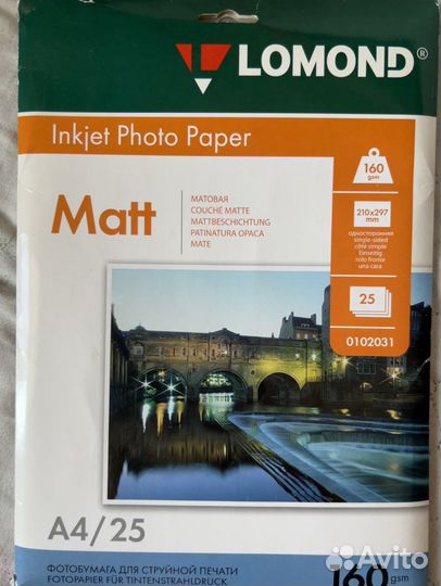 Фотобумага lomond