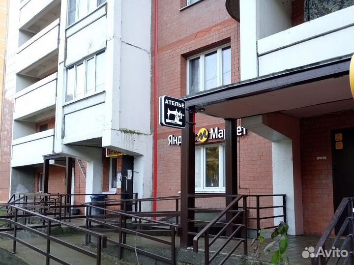 Ателье 