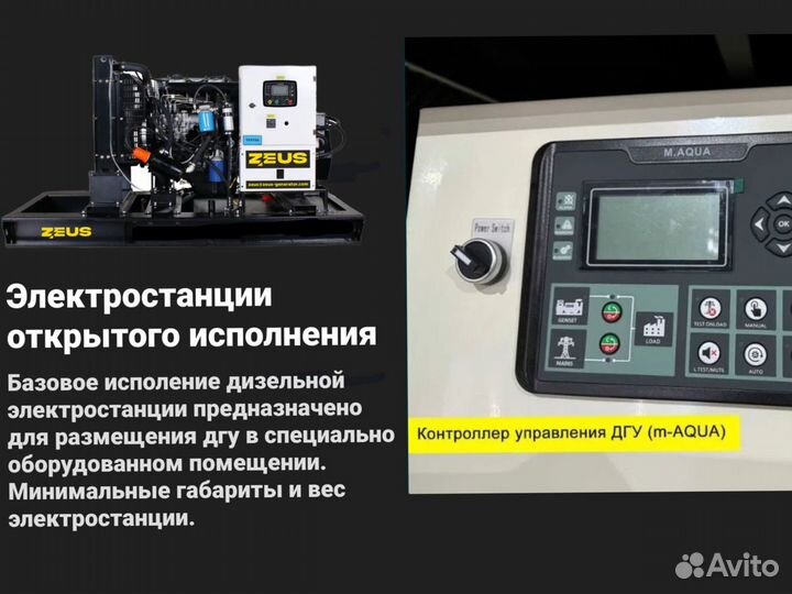 Дизельный генератор Zeus 120 кВт doosan