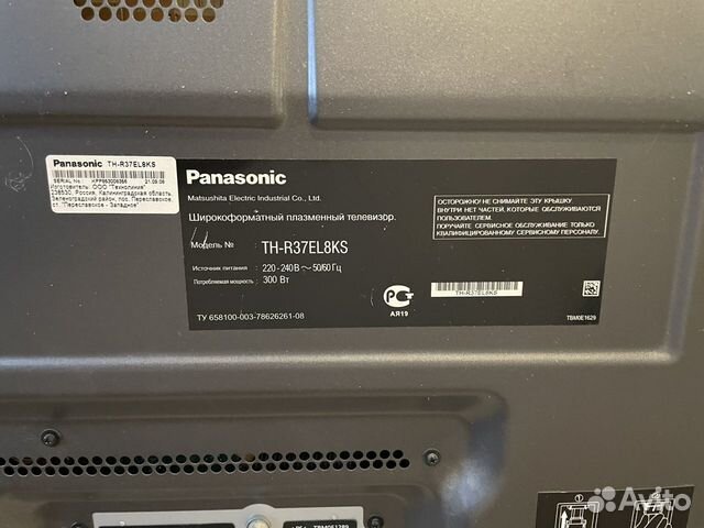 Телевизор плазма panasonic th-r37el8ks