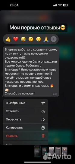 Организация и координация свадьбы