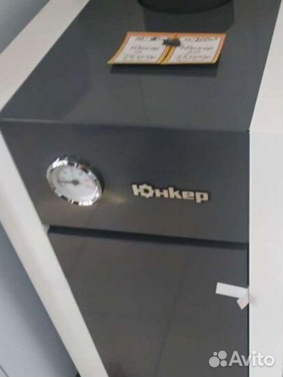 Газовый котел отопления 120 кв.м