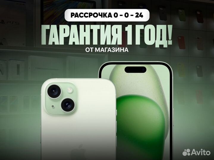 iPhone 15, 128 ГБ