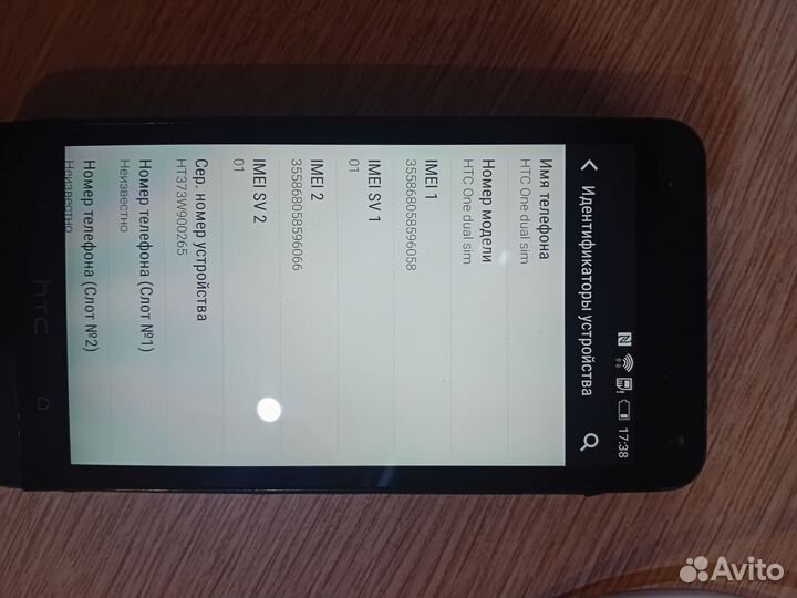 HTC One Dual Sim, 2/32 ГБ