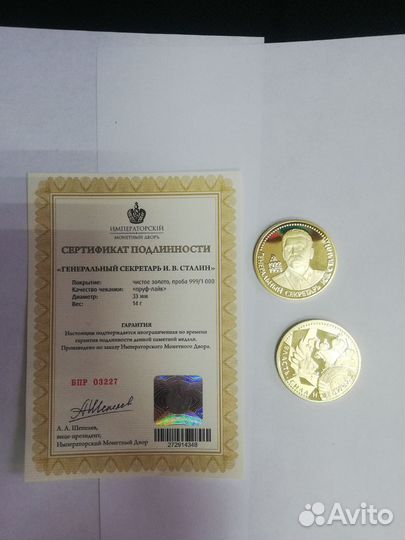 Коллекционную медаль