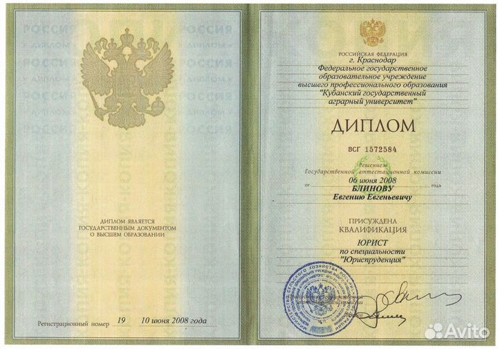 Юрист по недвижимости, судебное представительство