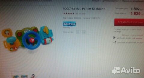 Руль на детскую коляску