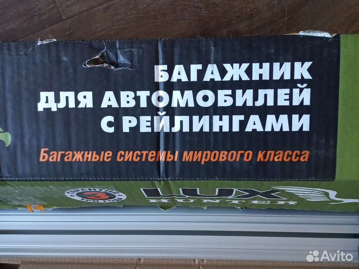 Багажник на крышу