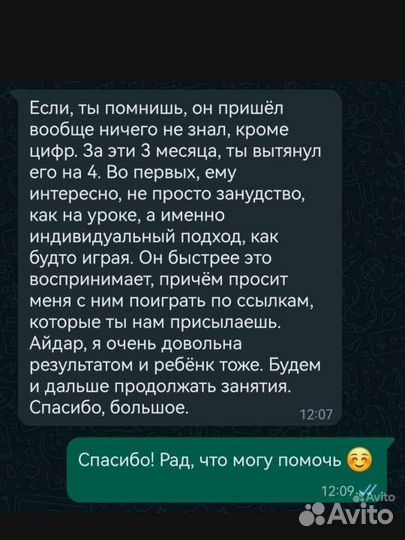 Репетитор по английскому языку онлайн/оффлайн