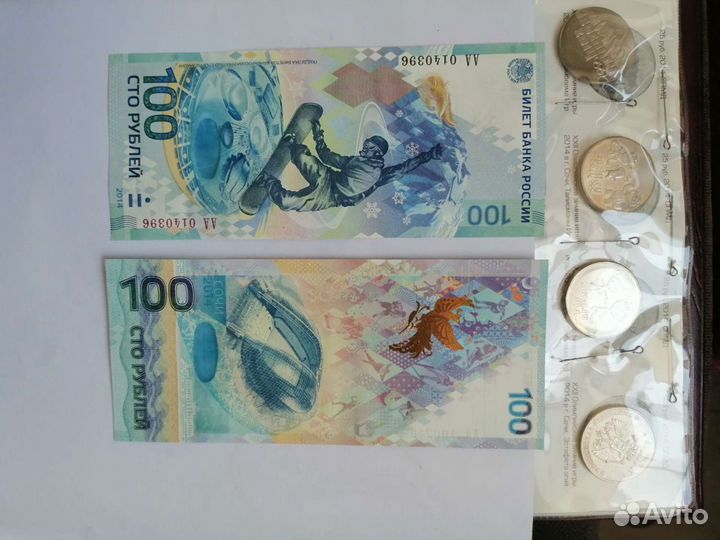 Продам коллекцию монет + купюра Сочи 2014г