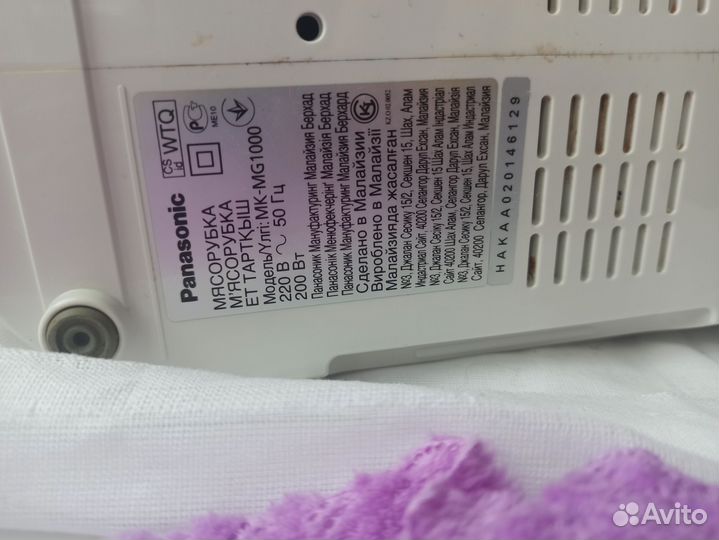 Мясорубка Panasonic