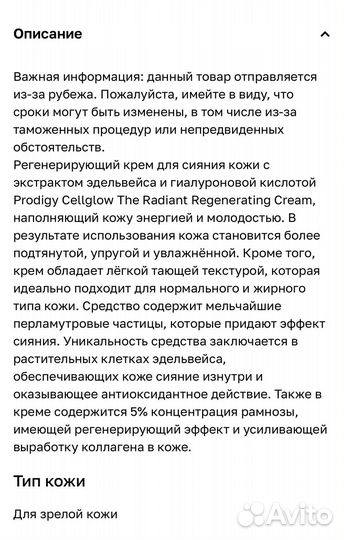 Крем Хелена Рубинштейн. helena rubinstein