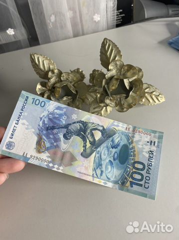 100 рублевая купюра к чм 2018 объявление продам