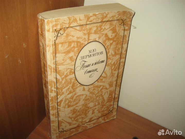 Русская поэзия