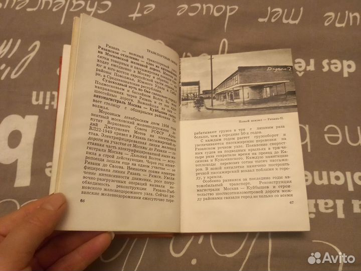 Рязань путеводитель Денисьев 1973 год