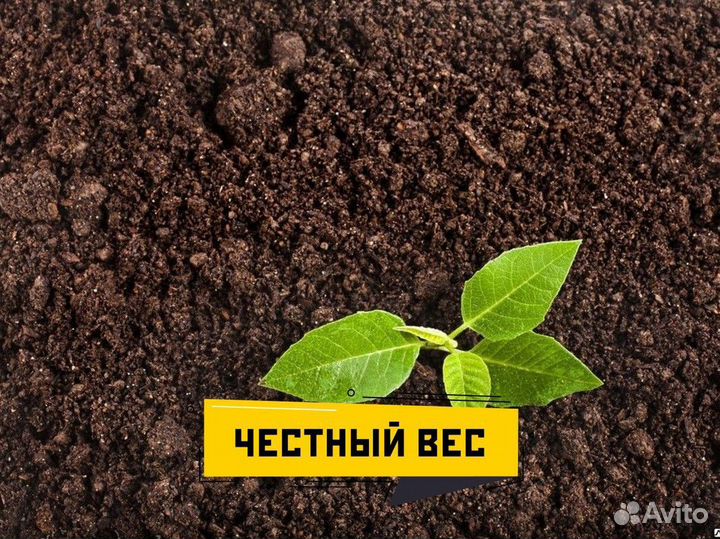 Плодородная почва розница