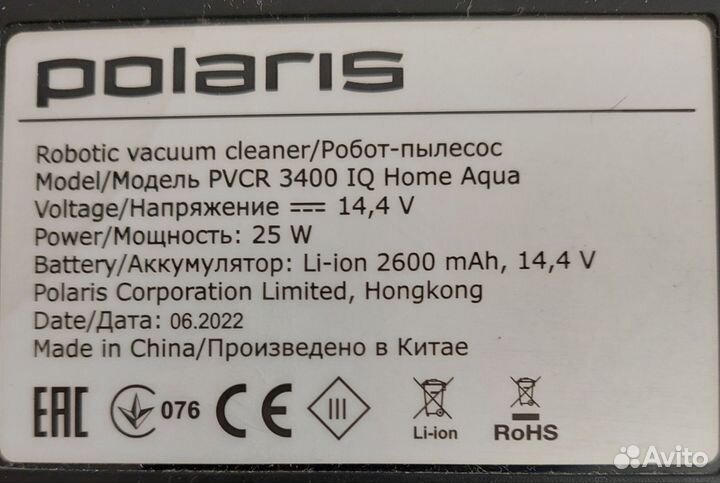 Робот пылесос моющий polaris