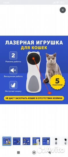 Умная игрушка для кошек, лазерная указка