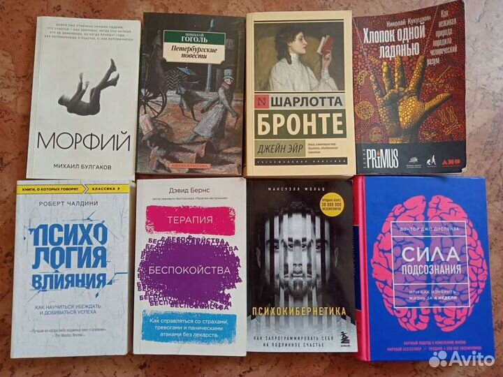 Книги психология эзотерика классика