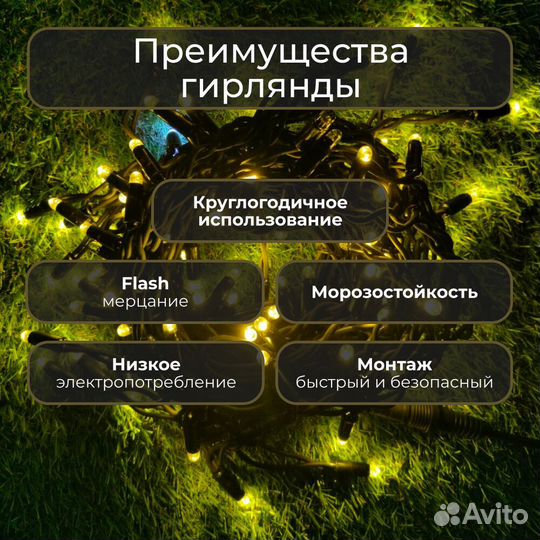 Гирлянда нить бахрома