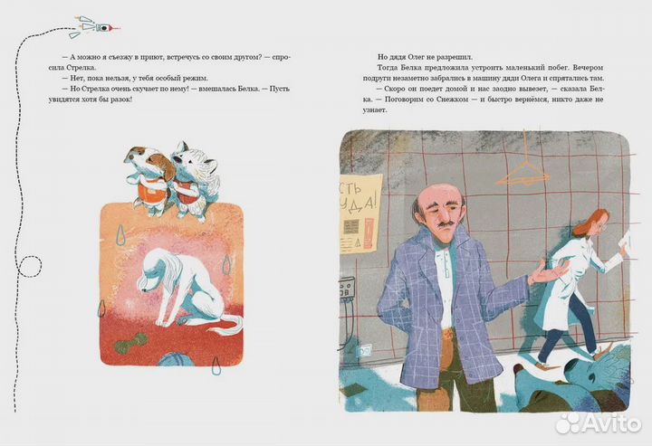 Детская книга 