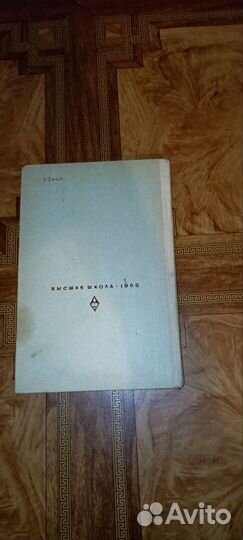 Учебник электро-материало ведение 1968