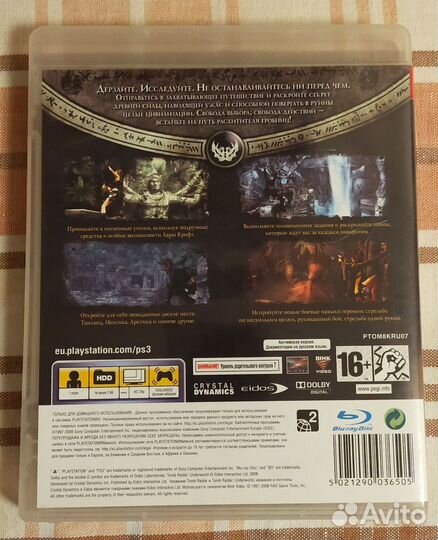 Tomb Raider Underworld PS3