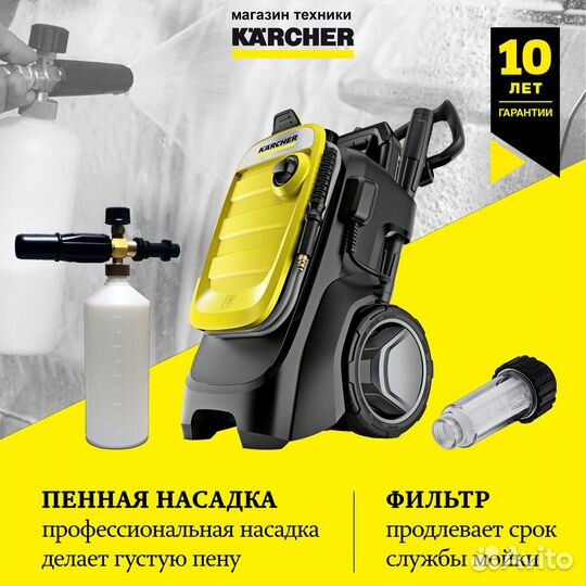 Мойка высокого давления Karcher K 7 Compact 2024