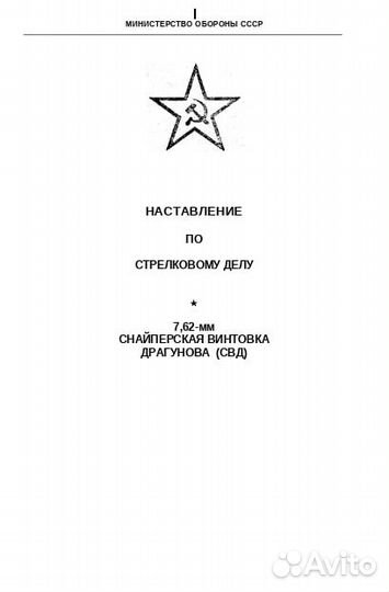 Огневая подготовка