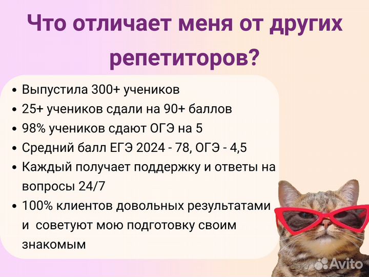 Репетитор по математике и физике ЕГЭ и ОГЭ