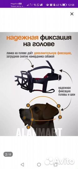 Намордник для средних собак