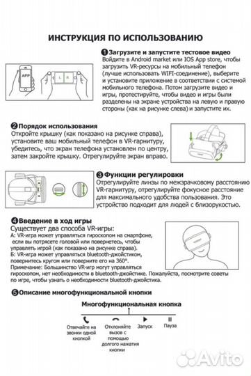 Виртуальные очки