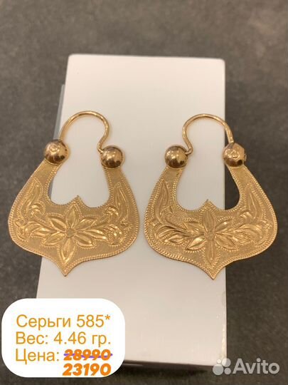 Серьги золотые 585 пробы
