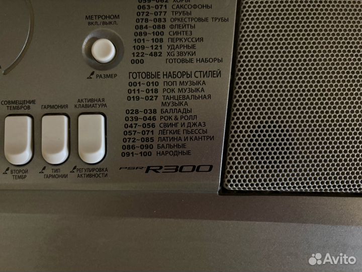 Синтезатор Yamaha PSR-R300 + Универсальная клавишн