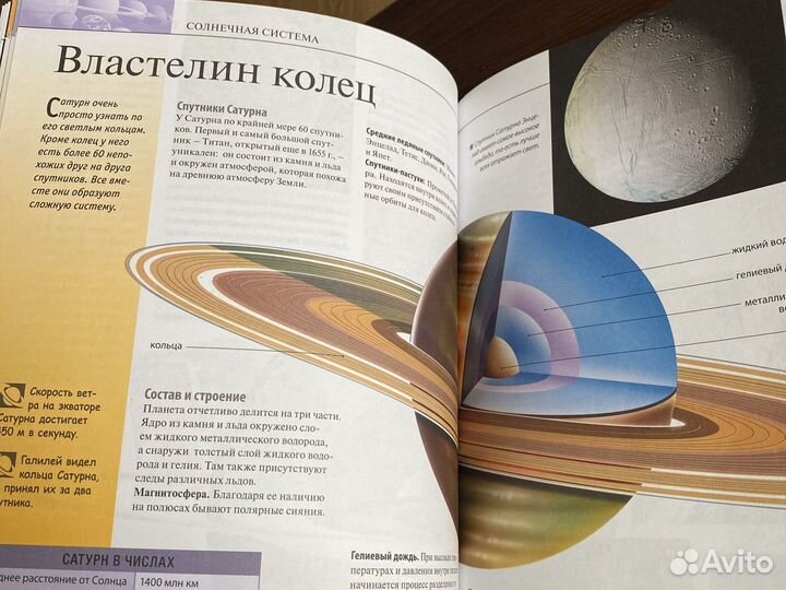 Энциклопеция школьника Космос издательство Махаон