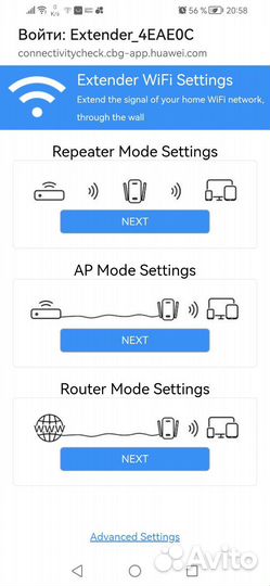 Wifi репитер, усилитель