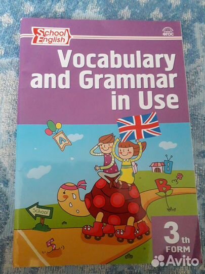 Английский язык 3 класс Макарова