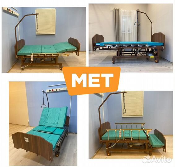 MET EVA Медицинская электро-кровать с переворотом