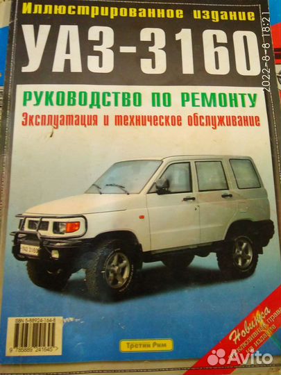 Книги по ремонту автомобиля. Разные модели