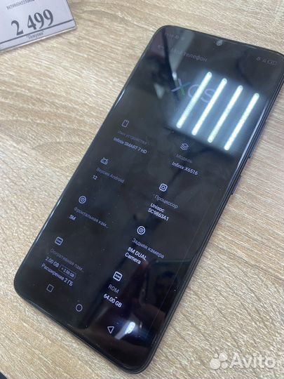 Infinix Smart 7 HD, 2/64 ГБ