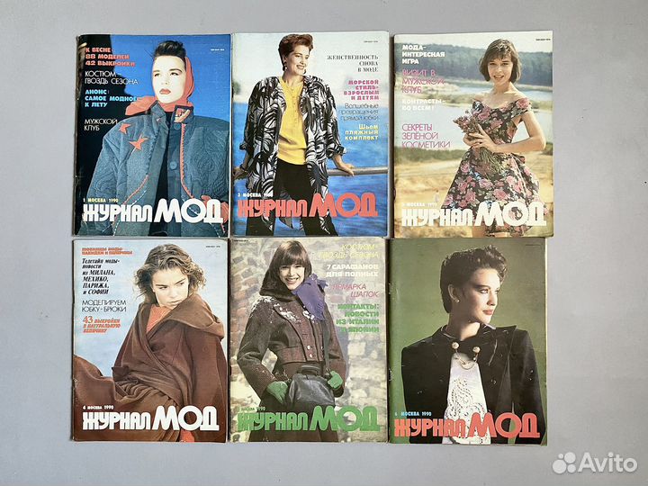 Журналы мод Москва 1990 с выкройками