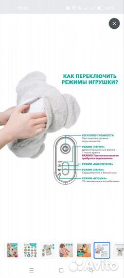 Игрушка коала интерактивная