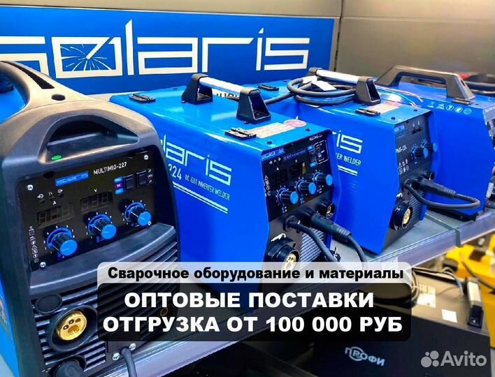 Сварочный полуавтомат Solaris. подбор. доставка