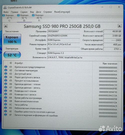 Samsung 980 pro 250gb