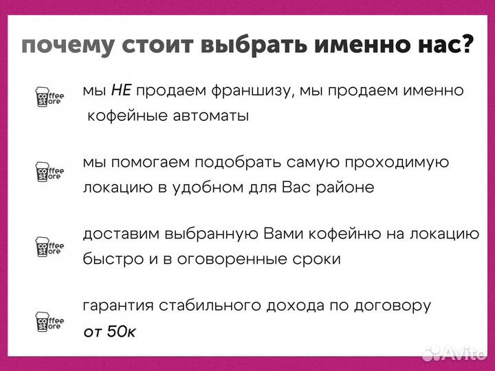 Вендинговый аппарат